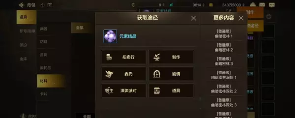 手游绿都格罗兹尼冒险怎么解锁(23)