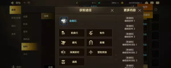 手游绿都格罗兹尼冒险怎么解锁(24)