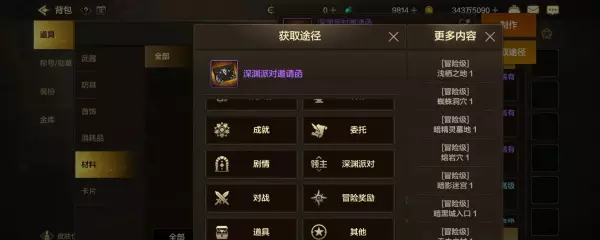 手游绿都格罗兹尼冒险怎么解锁(25)