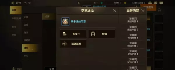 手游绿都格罗兹尼冒险怎么解锁(26)