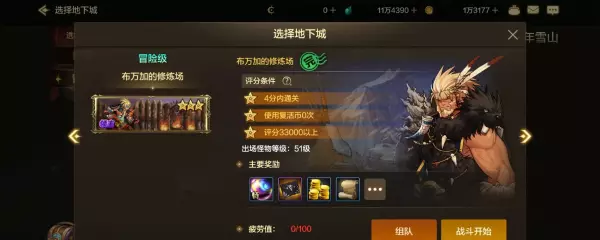 手游绿都格罗兹尼冒险怎么解锁(27)