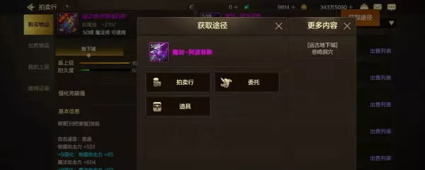 手游绿都格罗兹尼冒险怎么解锁(2)