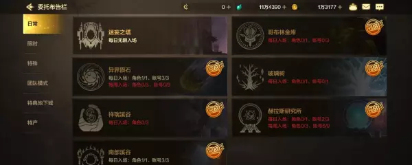 手游绿都格罗兹尼冒险怎么解锁(30)