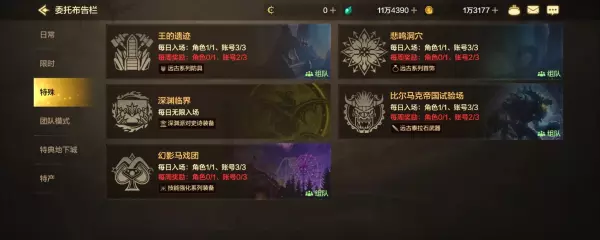 手游绿都格罗兹尼冒险怎么解锁(31)