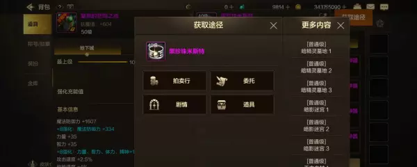 手游绿都格罗兹尼冒险怎么解锁(5)