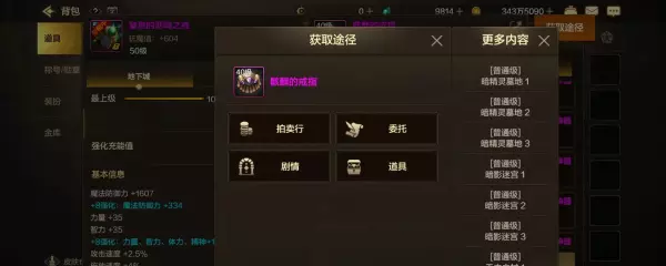手游绿都格罗兹尼冒险怎么解锁(6)