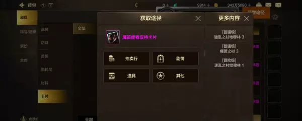 手游绿都格罗兹尼冒险怎么解锁(7)