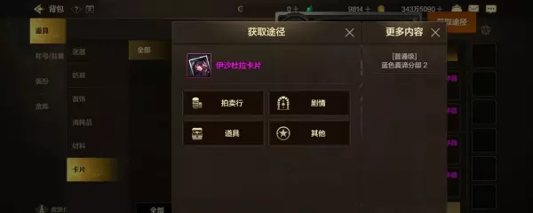 手游绿都格罗兹尼冒险怎么解锁(8)