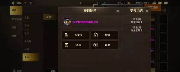 手游绿都格罗兹尼冒险怎么解锁(9)