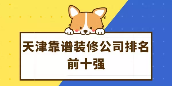融发装饰公司口碑怎么样(1)