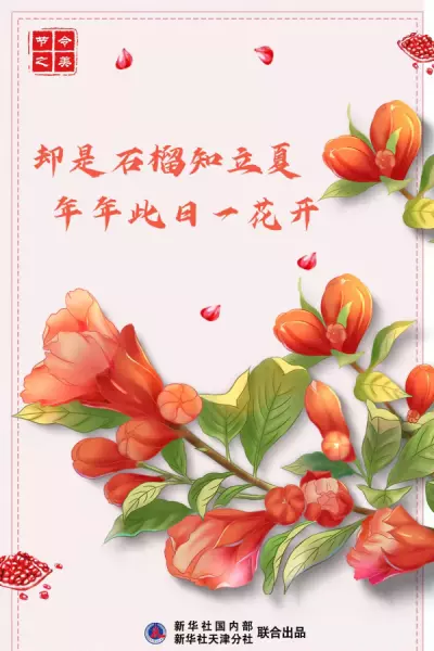 水晶帘动微风起满架蔷薇一院香是什么季节(1)