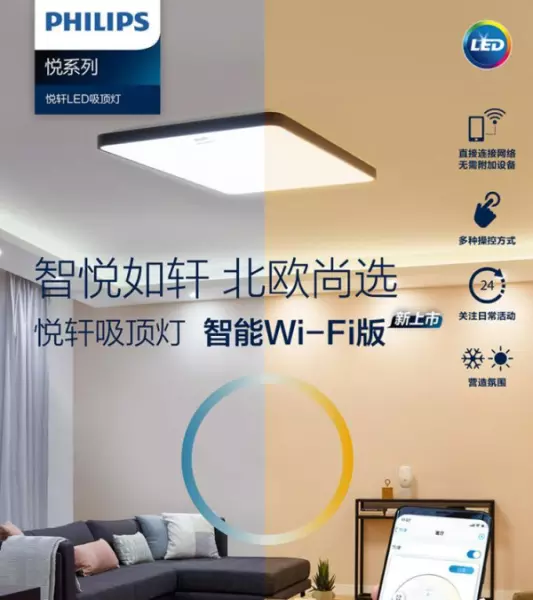 家里的照明灯具十大品牌排名(7)