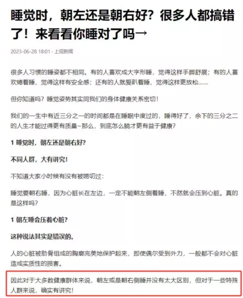睡觉方向应该是南北还是东西(2)