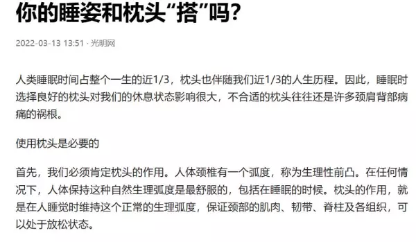 睡觉方向应该是南北还是东西(7)