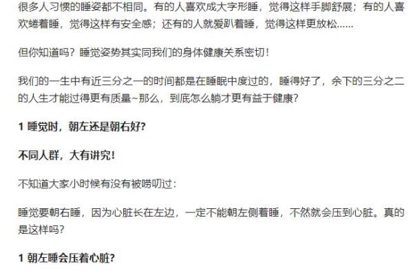 睡觉方向应该是南北还是东西.