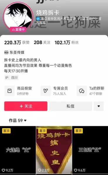 拆吧唧盲盒的小技巧是什么(2)