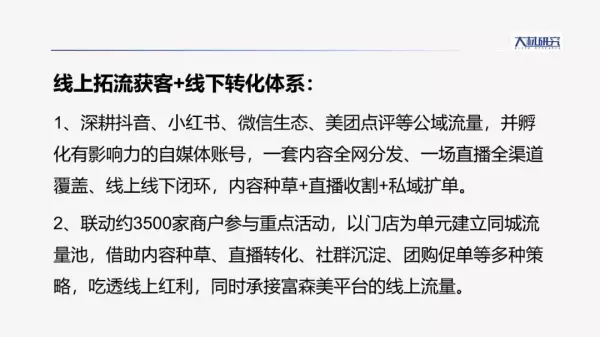 成都富森美家居南门店有哪些品牌(2)