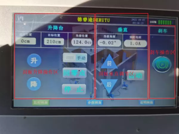 找平机器人能否在垂直墙面工作(11)