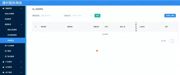 家商城产品是什么(1)
