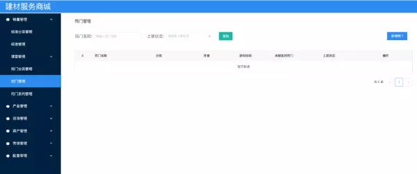 家商城产品是什么(7)