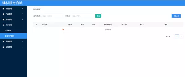家商城产品是什么(8)
