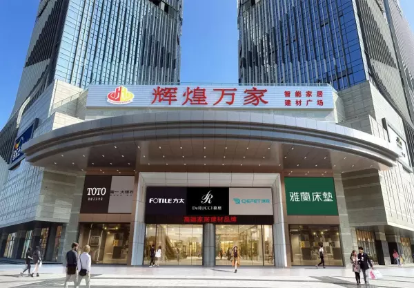 深圳智能家居批发市场在哪里(1)