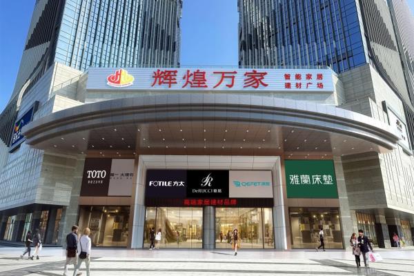 深圳智能家居批发市场在哪里.