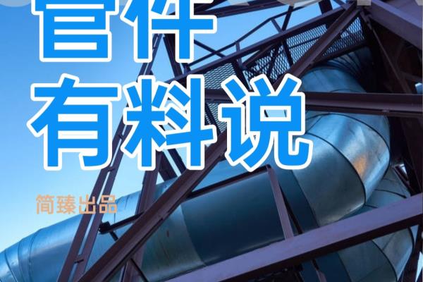 白铁皮90弯头下料最简单方法.
