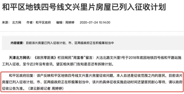 观园公寓属于哪个街道属于哪个片区(6)