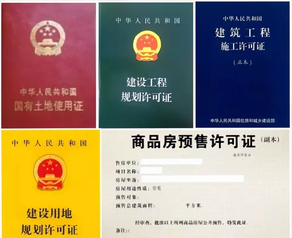 买房须知的18个常识新手买房注意哪些坑(2)