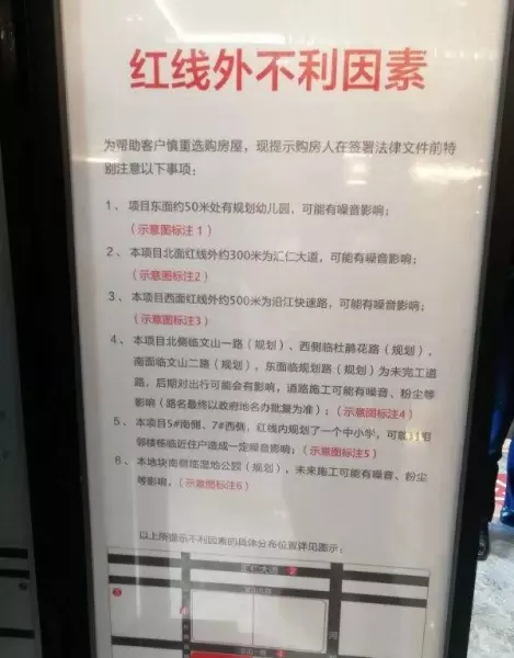买房须知的18个常识新手买房注意哪些坑(3)