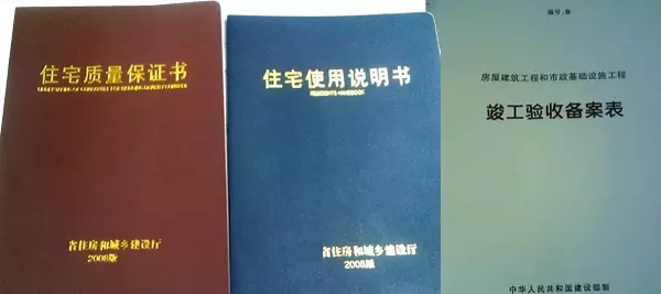 买房须知的18个常识新手买房注意哪些坑(4)