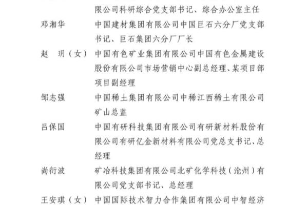 嘉宝莉化工集团股份有限公司是国企吗.