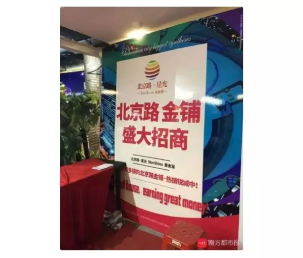 格子铺完美骗局国家为什么不大力整治(1)