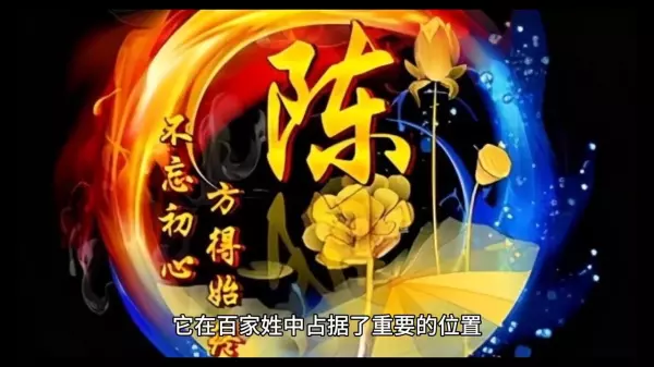 陈设和陈旧中陈字的意思一样吗(1)