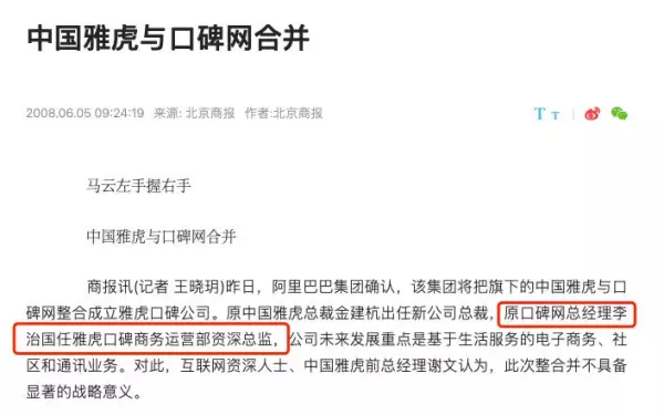 口碑网的网站主营业务是什么(4)