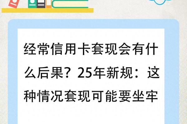 套钱多少算违法.