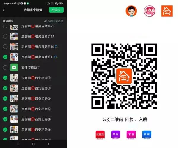 赶集租房网整租一室一厅出租(6)
