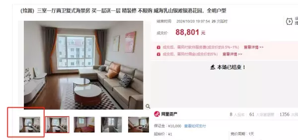 山东龙口海景房骗局是怎么回事(2)