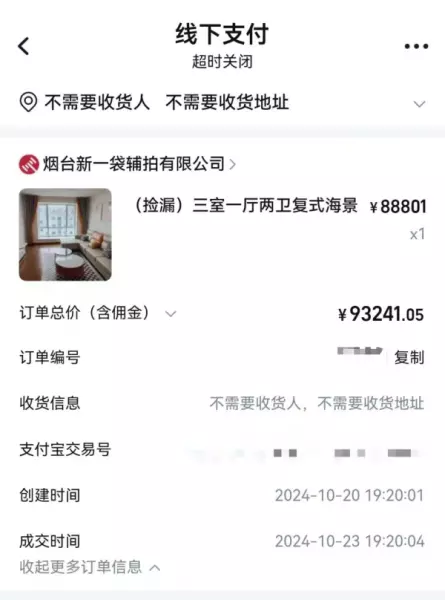 山东龙口海景房骗局是怎么回事(5)