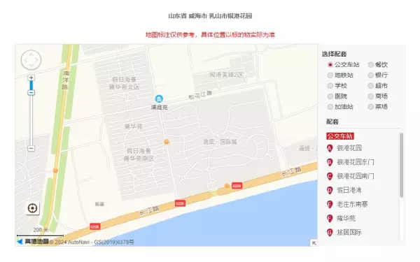 山东龙口海景房骗局是怎么回事(8)