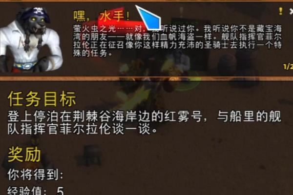 魔兽世界tbc部落怎么去藏宝海湾.