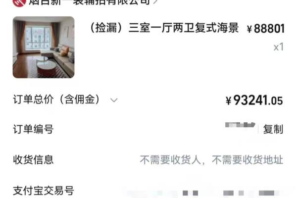 山东龙口海景房骗局是怎么回事.