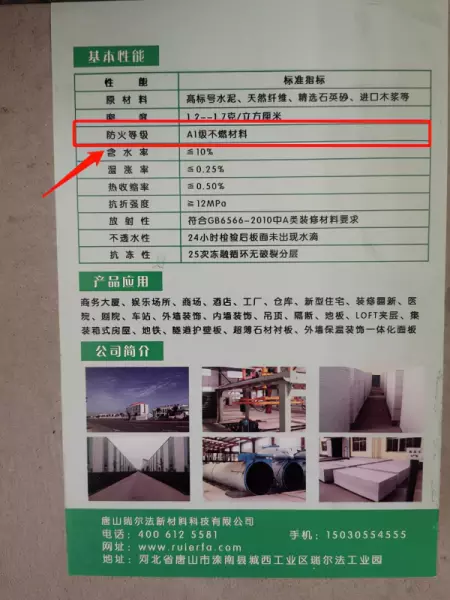 水泥压力板和硅酸钙板的区别(3)