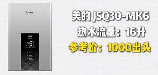 热水器排名前三最好是哪几个品牌(1)