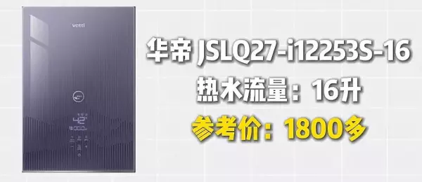 热水器排名前三最好是哪几个品牌(2)