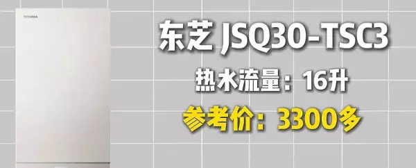热水器排名前三最好是哪几个品牌(7)