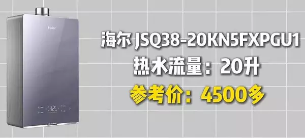 热水器排名前三最好是哪几个品牌(9)