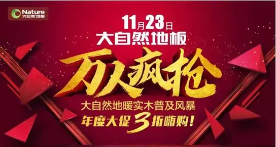 圣保罗地板是不是一线品牌(10)