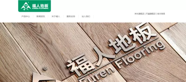 圣保罗地板是不是一线品牌(12)